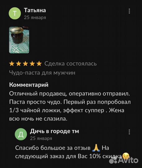 Золотой чудо мед домкрат