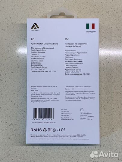 Ремешок керамический Apple lyambda libertas Черный