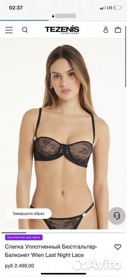 Новые Бюстгальтеры Tezenis 85B