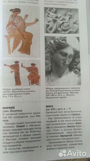 Энциклопедия Древний мир