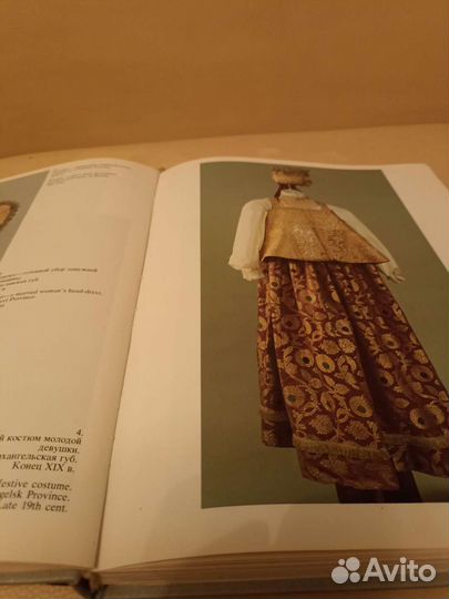 Одежда народов СССР