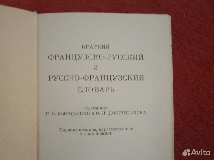 Книги по французскому языку
