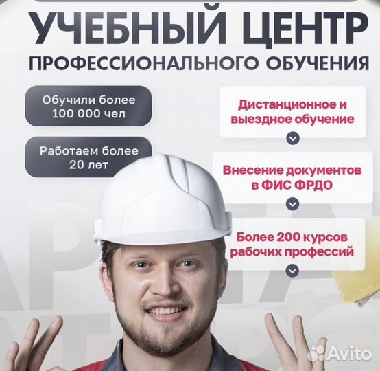 Обучение рабочим профессиям