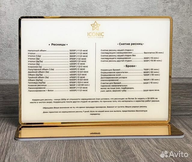 Вывеска табличка стильная с подсветкой