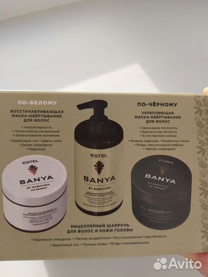 Estel banya набор