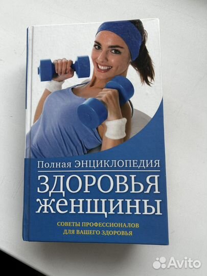 Книги для женщин