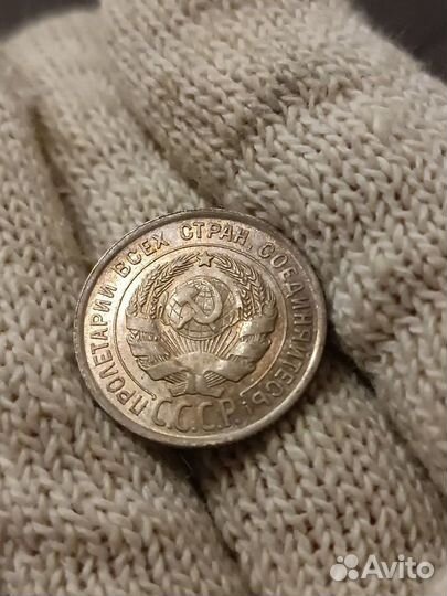 20 копеек 1924 штемпельный блеск