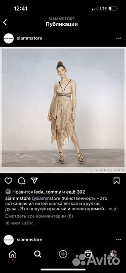 Вечернее платье 44