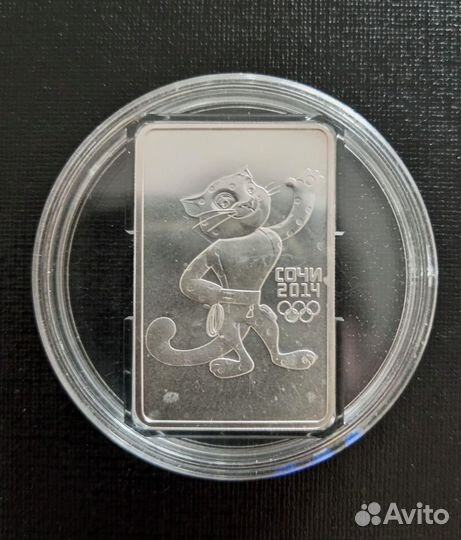 3 рубля серебро Сочи 2014 Леопард