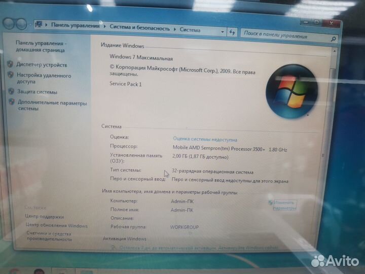 Ноутбук Dell inspirion pp23la