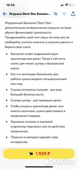 Банкомат игрушка