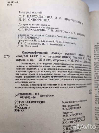 Словари