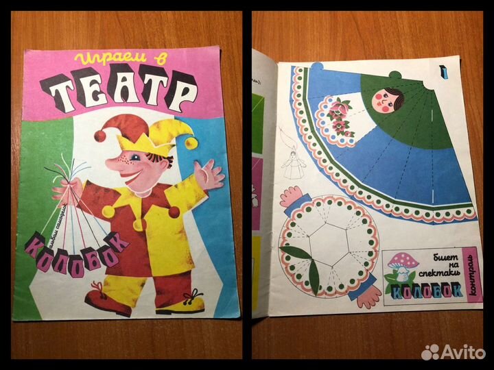 Альбомы самоделок, СССР