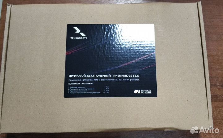 Комплект Триколор с приемником GS B529,новый