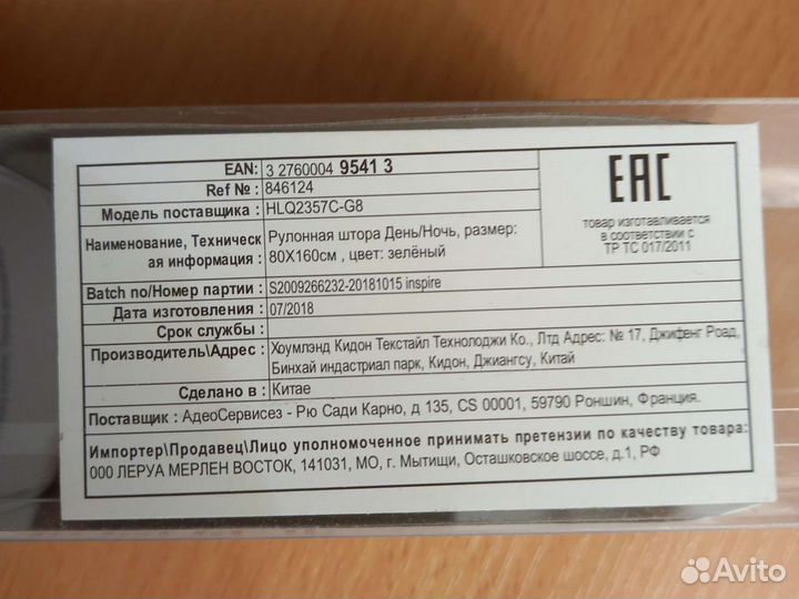 Рулонные шторы