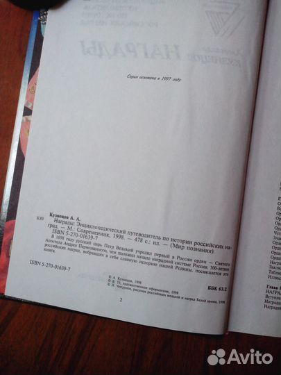 Награды. Александр Кузнецов