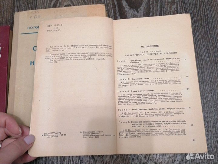 Книги по черчению и начертательной геометрии