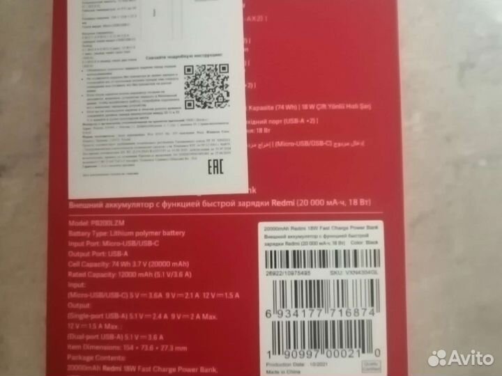 Power bank Redmi 20000мА-ч