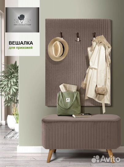 Комплект для прихожей