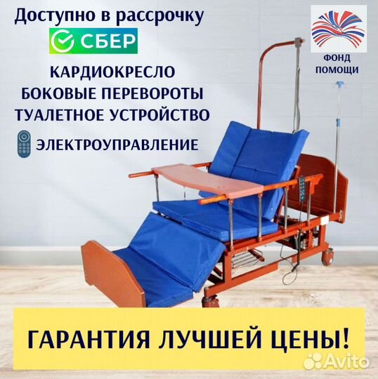 Медицинская кровать для инвалидов