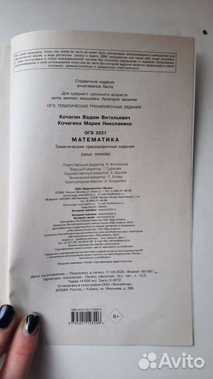 Сборник огэ по математике