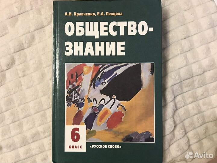 Учебник пл обществощнанию