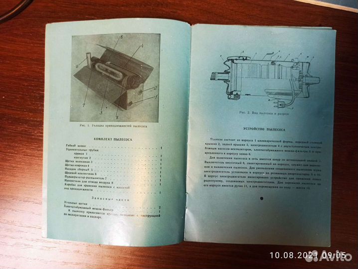 Инструкция по эксплуатации пылесоса 