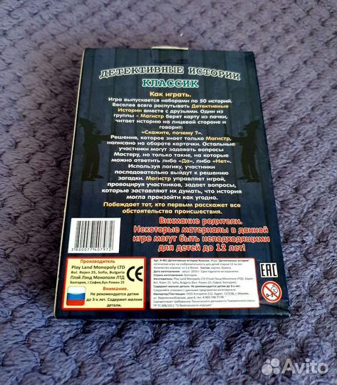 Детективные истории