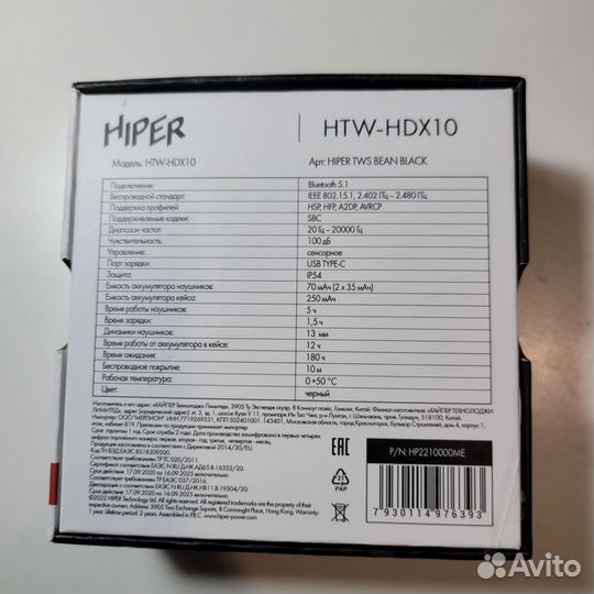 Беспроводные наушники hiper htw-hdx10 bluetooth 5
