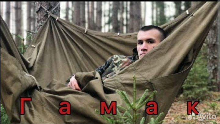 Солдатская плащ-палатка С С С Р