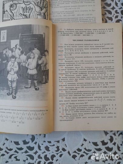 Занимательные книги по математике