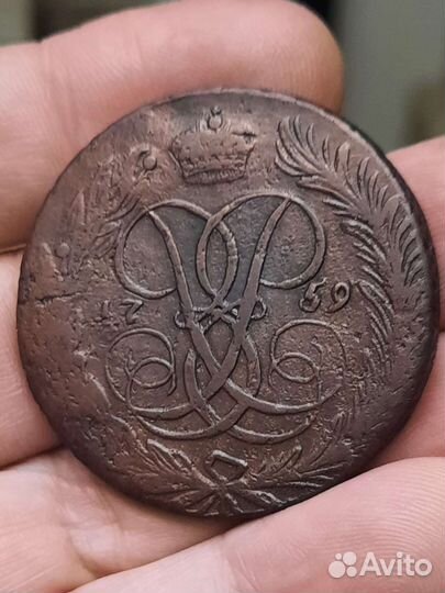 5коп 1759г