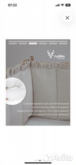 Бортики в кроватку