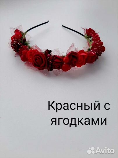 Ободки ручной работы