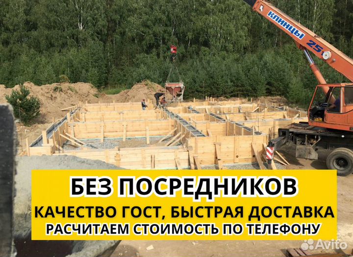 Доставка бетона миксером