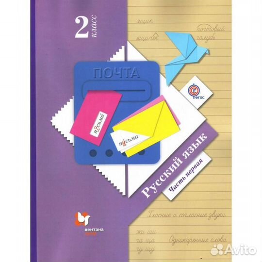 Русский язык учебник букварь прописи раб.тетрадь