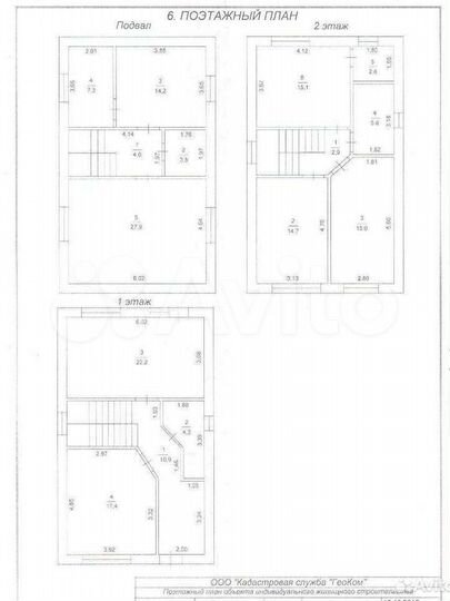 Дом 170 м² на участке 3 сот.