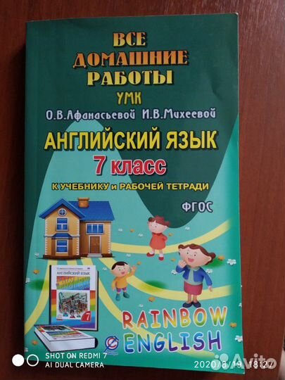 Решебники