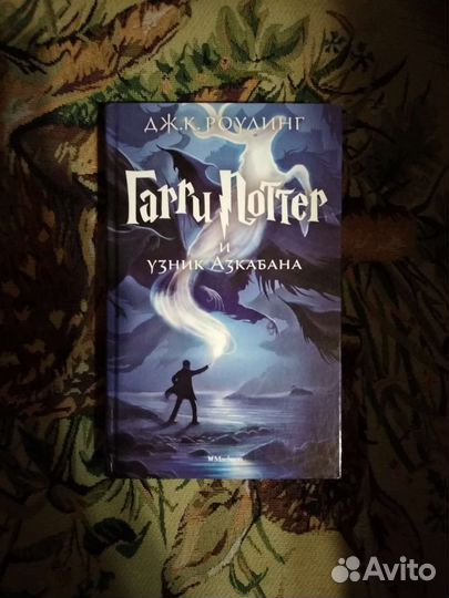 Книга гарри поттер