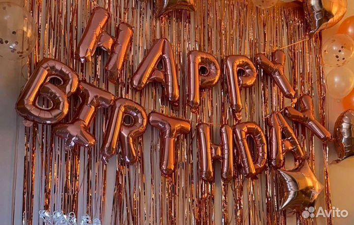 Воздушные шары, буквы Happy Birthday, дождик