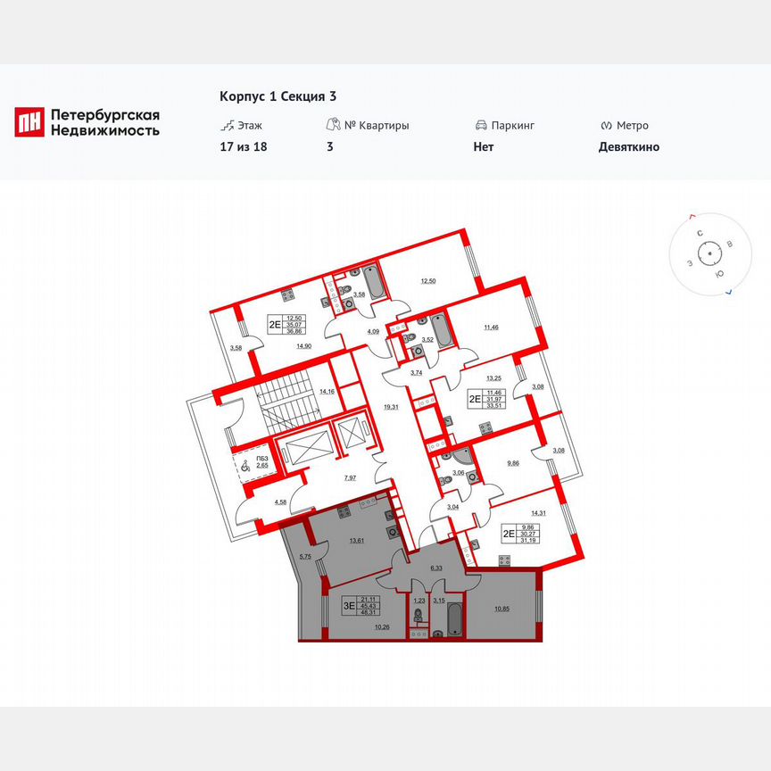 2-к. квартира, 48,3 м², 7/18 эт.