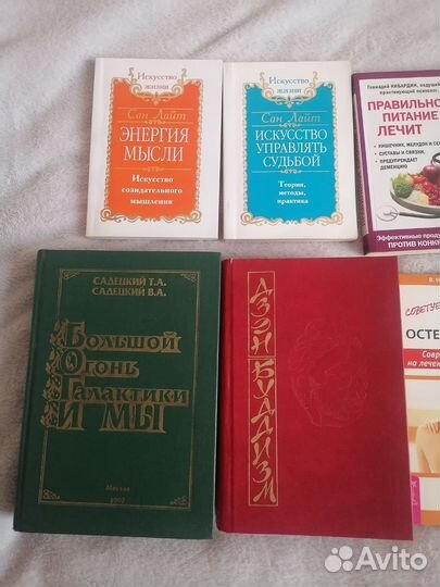 Книги по психологии и саморазвитию