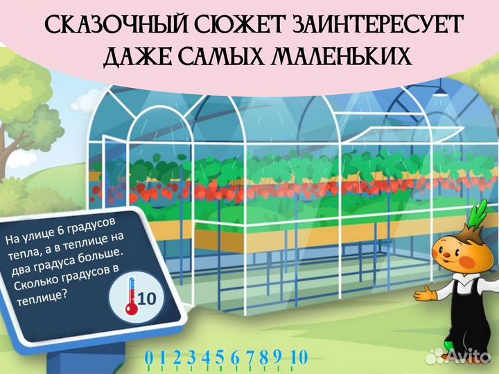 Подготовка к школе онлайн