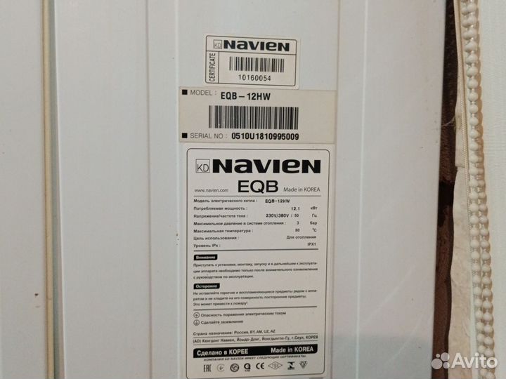 Электрический котел Navien