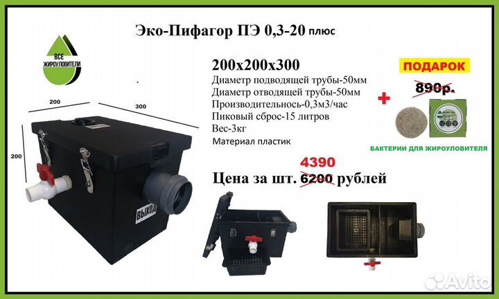 Жироуловитель металлический, CT 0,3-20+