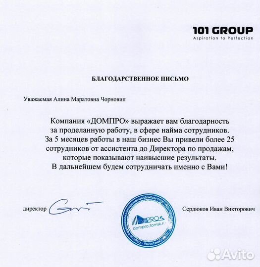 Hr подбор персонала