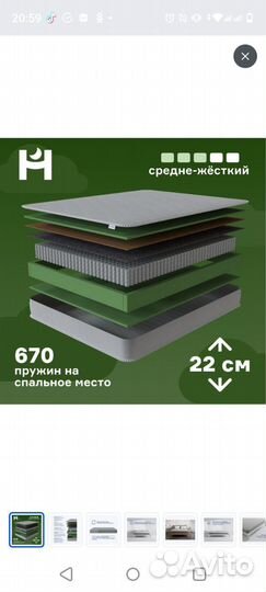 Матрас 140х200