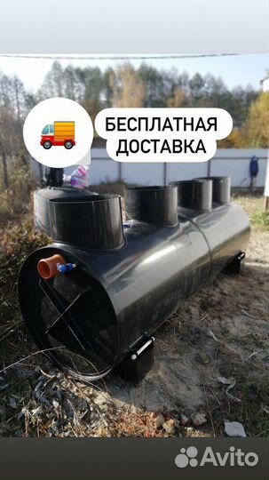 Септик для частного дома