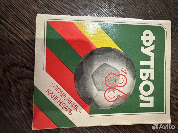 Футбол,календарь-справочник.1986