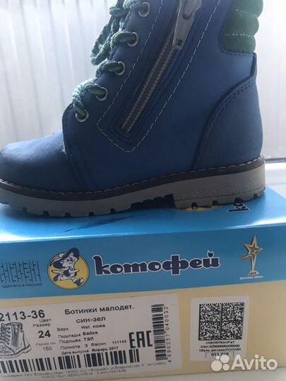 Ботинки детские